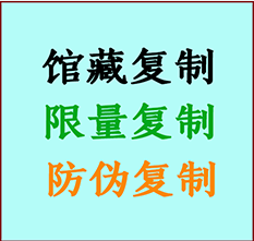  博尔塔拉书画防伪复制 博尔塔拉书法字画高仿复制 博尔塔拉书画宣纸打印公司